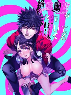 [Yomyaku (Okonogi Happa)] Zetsurin Yurei ga Iku made Tsuitekuru