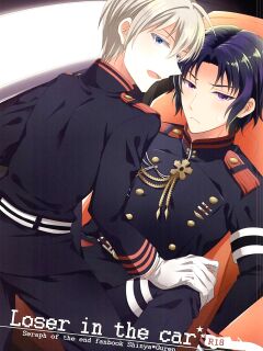 [upset* (Uni)] Loser in the car (Owari no Seraph) Preview