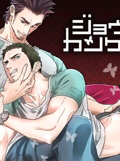 [Unknown (UNKNOWN)] Jouge Kankei 3