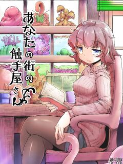 Your Neighborhood Tentacle Shop - Colorized