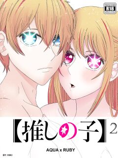 [Hiki] Aqua x Ruby (Oshi No Ko) (The NekoMancers)