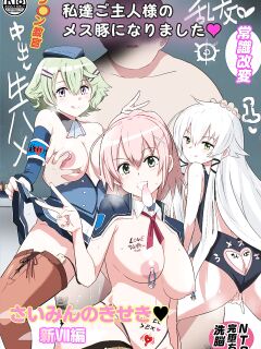 [aheazif (Sanatuki)] Saimin no Kiseki Shin VII Hen (The Legend of Heroes: Trails of Cold Steel)