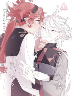 [Chunyujingshitian (ZhuoTian)] Kiss no Ato Nani ga Shitai? | After Kissing, What Else Do You Want to Do? (Mobile Suit Gundam: The Witch from Mercury)