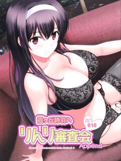 (C97) [G-SCAN CORP. (Satou Chagashi)] Kasumigaoka Utaha no Rinri Shinsakai Append (Saenai Heroine no Sodatekata) [biribiri]
