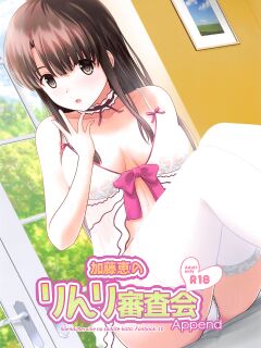 [G-SCAN CORP. (Satou Chagashi)] Kato Megumi no Rinri Shinsakai Append (Saenai Heroine no Sodatekata) [biribiri]