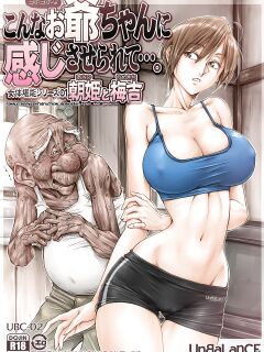 [UNBALANCE] Konna Ojii-chan ni Kanjisaserarete....