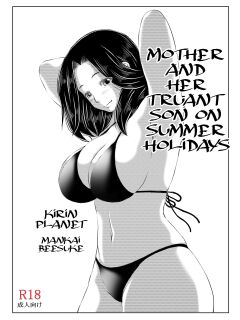 [Kirin Planet (Mankai Beesuke)] Haha to Moto Futoukou Musuko no Natsuyasumi | Mother and Her Truant Son on Summer Holidays [Amoskandy]