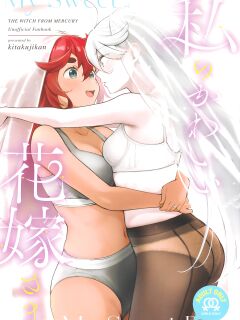 (C102) [Kitakujikan (Kitaku)] Watashi no Kawaii Hanayome-san | My Sweet Bride (Mobile Suit Gundam: The Witch from Mercury)