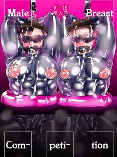 Milking Brothers Bondage [Honey QP / Inochi Wazuka]