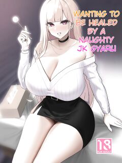 [EROTOMANIA (Nanae)] Ecchi na Gal JK ni Iyasaretai Yatsu. | Wanting to be Healed by a Naughty JK Gyaru [PinetKami]