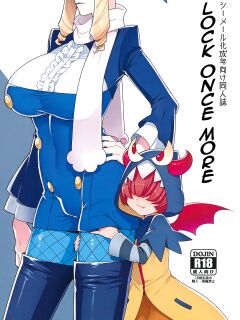 [Granada Sky (Mogiki Hayami)] Lock Futatabi (Go! Princess PreCure)