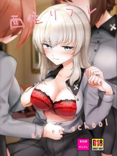 [Tetsukazuno Ao. (Emilio)] Nishizumi Refre After School (Girls und Panzer)