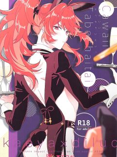 (SPARK17) [i2no34s (no-zaki)] Cawaii、Tabechaitai. | You're so Cute, I could just eat you up. (Genshin Impact)