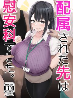 [Jack to Nicholson (NoriPachi)] Haizoku sareta Saki wa Ianka deshita. [Darg777]