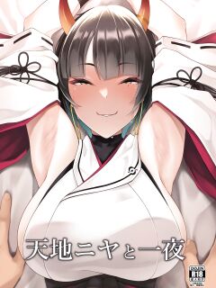 [Count2.4 (Nishi)] Tenchi Niya to Ichiya (Blue Archive)