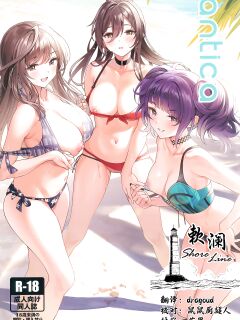 (Utahime Teien 20) [Shoyu Vanilla (Ame)] Antica (THE iDOLM@STER: Shiny Colors) [Ojama TL] Preview