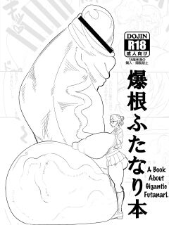 [Onasuga 99-Yen (Gero)] Bakune Futanari Hon [Keeez Translations] Preview