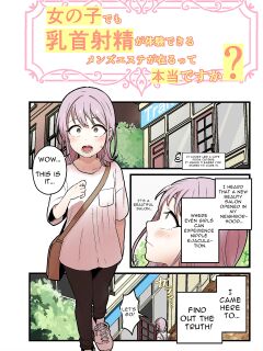 [kitsunekopandanuki (pandanuki)] Onnanoko demo Chikubi Shasei ga Taiken dekiru Men's esthetic? Gaarutte Hontoudesuka? | Is There Really A Men's Beauty Salon Where Even Girls Can Experience Nipplegasm Ejaculations? [Solid Rose]