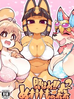 [Fukurou-ya (Fukurou)] Furry Crossing Greet and F*ck!! 2 (Animal Crossing)