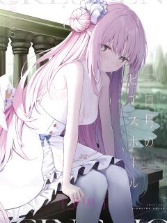 [HIGH:LAND (Takashima Shoa)] Mikazuki no Pierce Hole - Crescent Piercing Holes (Blue Archive)