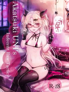 (C96) [Kumogakure (Sukumo)] Akatsuki UNI no Inwai Nama Heihou | Akatsuki UNI's Indecent Raw Tactics (Akatsuki UNI) [PGTranslations] [UPDATED.]