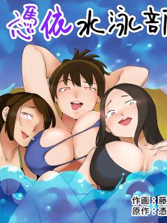 [Hyoui Lover (Fujiwara Shunichi)] Possession Swim Club