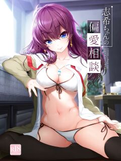 [Kirintei (Kirin Kakeru, Kouri)] Shiki-chan no Henai Soudan | Shiki-chan's Lewd Consultation (THE IDOLM@STER CINDERELLA GIRLS) [A_RATHER_RANDOM_SCANS_GROUP] Preview