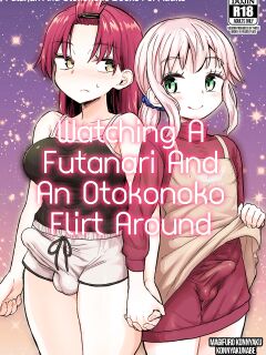 [Konnyaku Nabe (magifuro Konnyaku)] Futanari Musume to Otokonoko ga Icha Love suru Hanashi [A Cool Person]