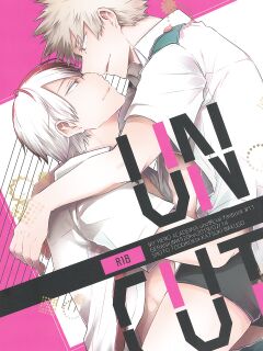 (Douyara Deban no Youda! 17) [GERANIUM (Kei)] UNCUT (Boku no Hero Academia) [Nanashi.Translates]