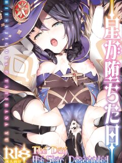 [Sheepfold (Tachibana Yuu)] Hoshi ga Ochita Hi | The Day the Star Descended (Genshin Impact) [Llanowar_elf]