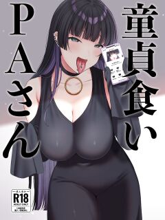 (C102) [Ruruepa Animato (Ruruepa)] Doutei Gui PA-san (Bocchi the Rock!) [SDTLs] Preview