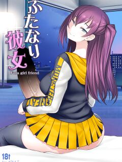 [AskRay ] Futanari Kanojo - Futa Girlfriend