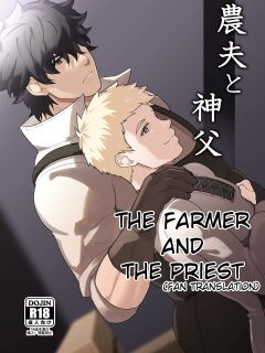 [PULIN Nabe ] Noufu to Shinpu | The Farmer and The Priest Preview