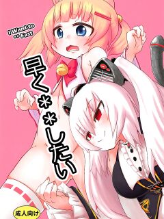 [Kirimochi Texture ] Hayaku xx Shitai (Nora Cat)