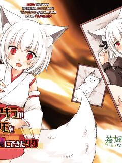 [Chabatake ni Haeta Takenoko (Kuratsuka Riko, Iga Senpuki)] Ippan Heishi Akira ga Shitennou Tamamo wo Tsukaima ni Dekita Wake | How The Common Footsoldier Akira Made Tamamo of the Great Four Into His Familiar