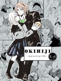 [Tapioka Milk (Ehime Mikan)] OkiHiji Hon ~2188 o Soete~ | OkiHiji ~Approaching 2188~ (13 Sentinels: Aegis Rim) {11amjams}