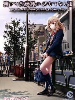 [3 Colors Corona (Suzuki Hinomi)] Uraari Ohime-sama no Omotenashigao [Komori Translations]