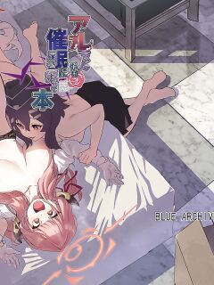 [Mori no Michi (Mori Sinrisk)] Aruchan dake Saimin ni Kakattenai Hon | A Book Where Only Aru Didn't Get Hypnotized (Blue Archive) [Shiririn]