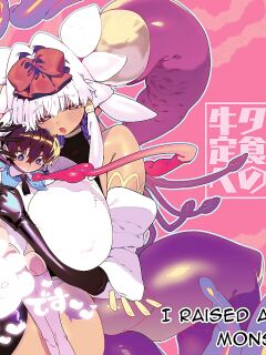 [Gyuutan Teishoku e no Koi] Ano Toki Hirotte moratta Shokushudesu