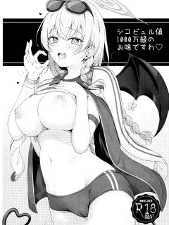 (COMIC1☆23) [Twilight Road (Tomo)] Shikobyuruchi 1000-mankyuu no Oaji desuwa (Blue Archive) [Shiririn]