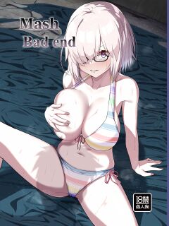 [Tamago Dog (Kawaruhi)] Mash Bad End (Fate/Grand Order) [B147]