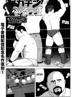 [Daigo Tatsumi] Big Cock Blues