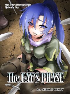 [Ikebukuro DPC (DPC)] The Fay's Phase [hardcase8translates]