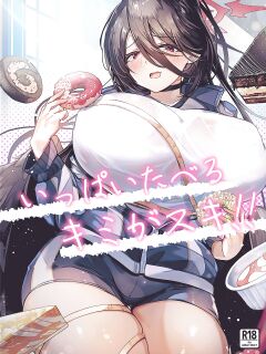 [EVOLMENT TYCOON (AlphaBeta)] Ippai Taberu Kimi ga Suki!! / I Love The You Who Eats A Lot!! (Blue Archive) Preview