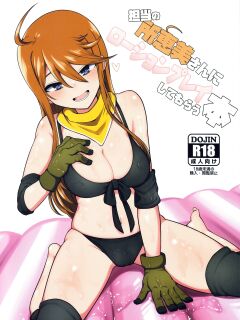 (IDOL STAR FESTIV@L 11) [Chou Rojiura Gasshuukoku (Minakami Rin)] My Tantou Tokoro Megumi-san Does Lube Play With Me (THE IDOLM@STER)