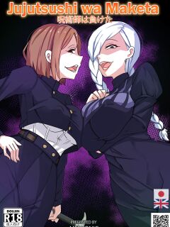 The Jujutsu Practitioner Lost (Uncensored) English