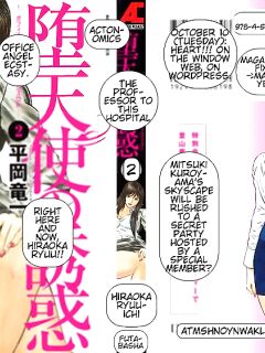 [Hiraoka Ryuichi] Datenshi no Yuuwaku -Office Angel Project- 2 English (MTL)