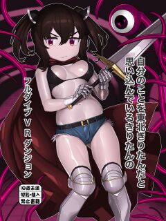 [Kaeru Douhu] Kiritan's Full-Dive VR Dungeon (VOICEROID) [desudesu]