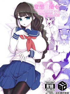 [Showa Saishuu Sensen (Hanauna)] Hentai Obenjo Chronicle - Hentai Toilet Girl Chronicle