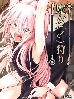 [Youkandou (Youkan)] Majo (♂) Gari {Chin²}